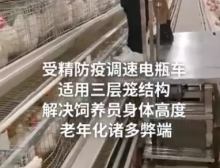 受精防疫調(diào)速電瓶車(chē)